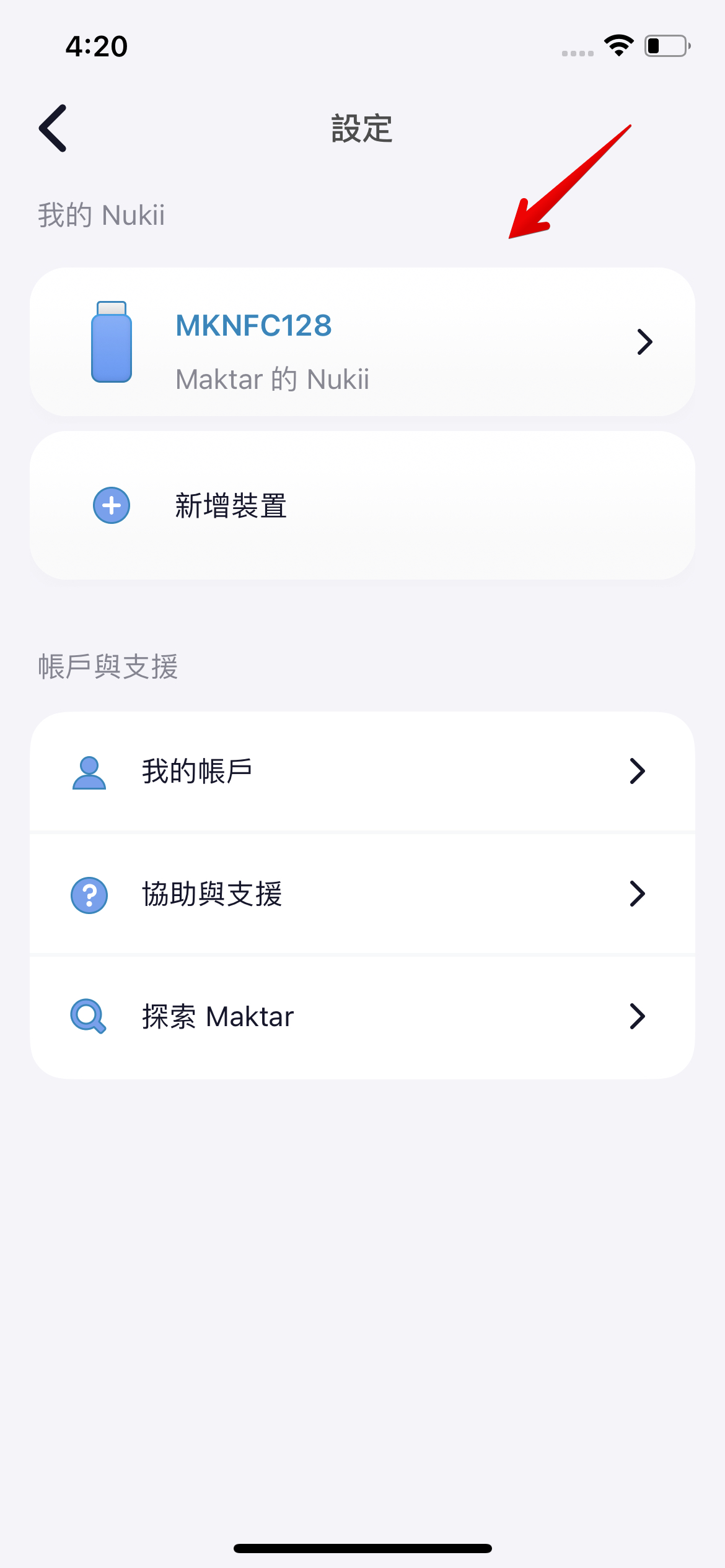 IMG_67EFB6C72098-1.png