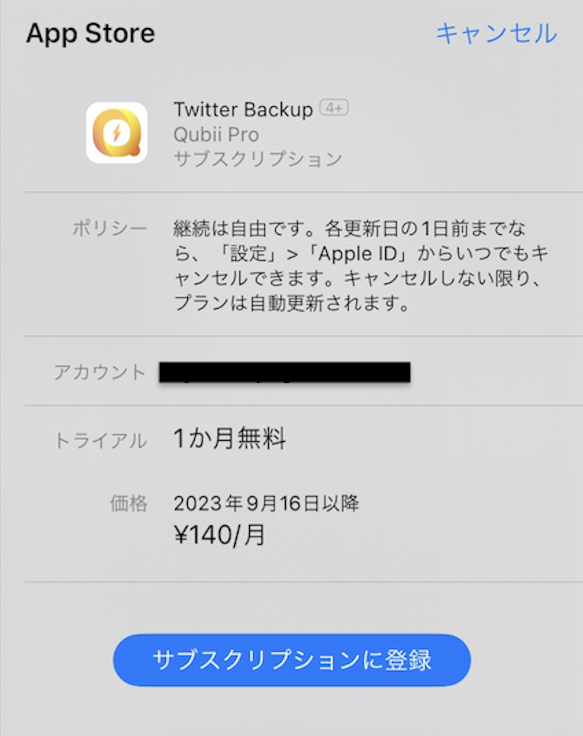 スクリーンショット 2023-08-17 午後8.47.55.png