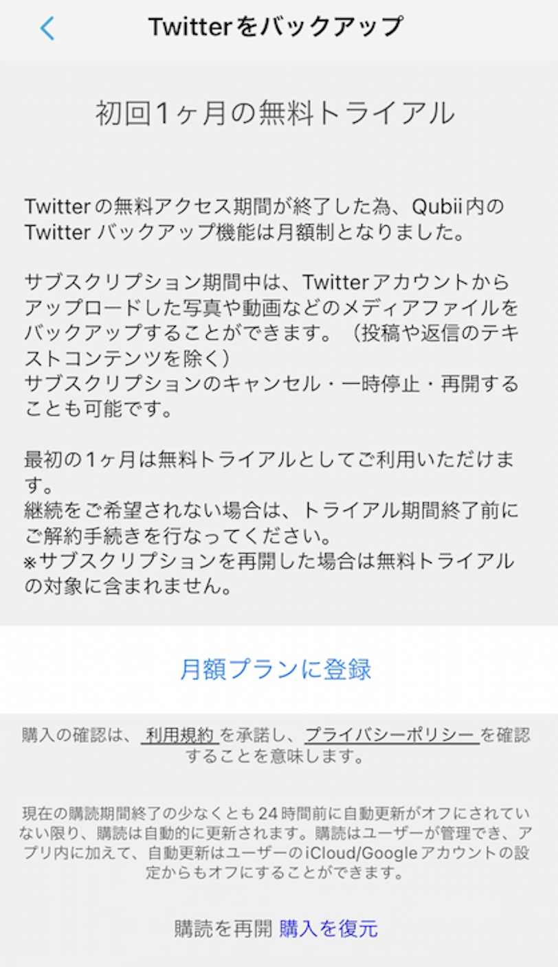 スクリーンショット 2023-08-17 午後8.47.12.png