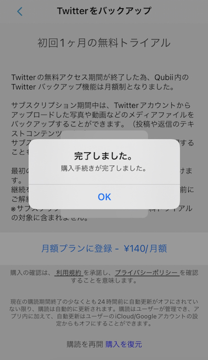 スクリーンショット 2023-08-17 午後8.49.25.png