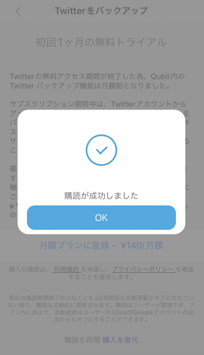 スクリーンショット 2023-08-17 午後8.50.06.png
