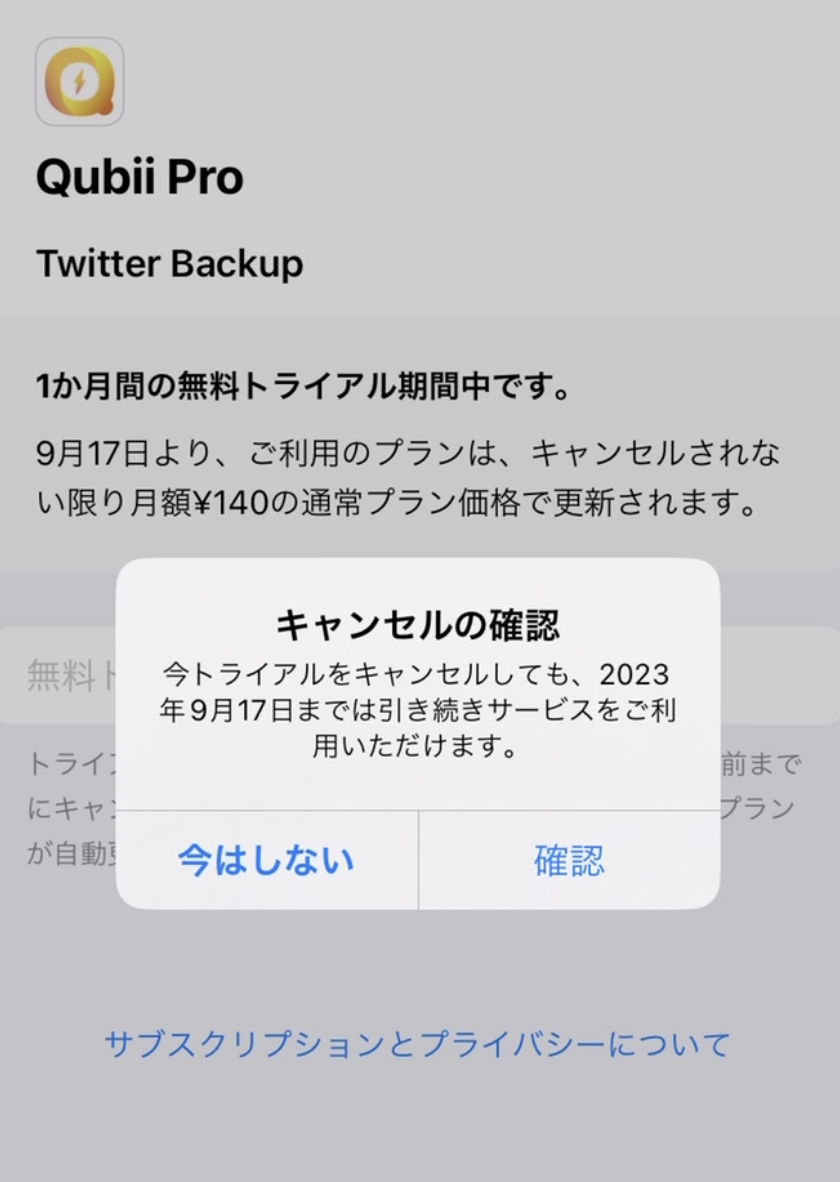 スクリーンショット 2023-08-18 午前11.17.46.png