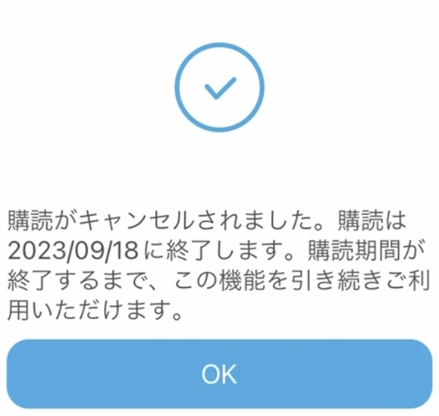 スクリーンショット 2023-08-18 午前11.20.59.png