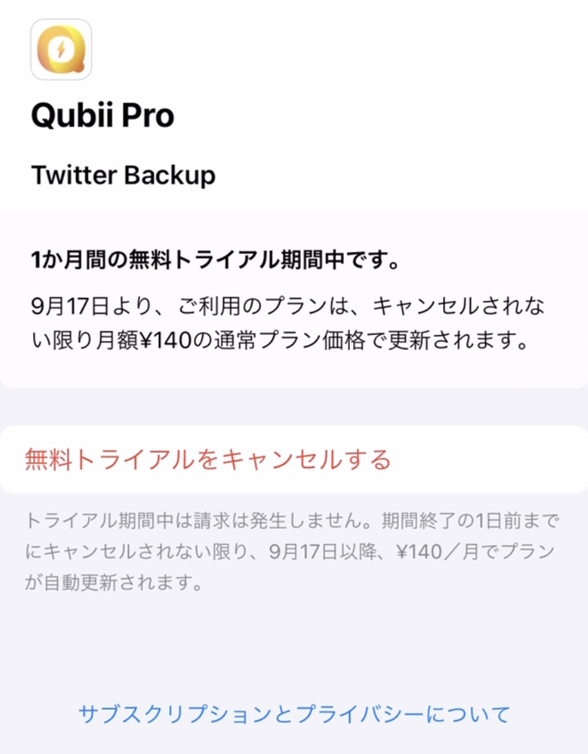 スクリーンショット 2023-08-18 午前11.16.59.png
