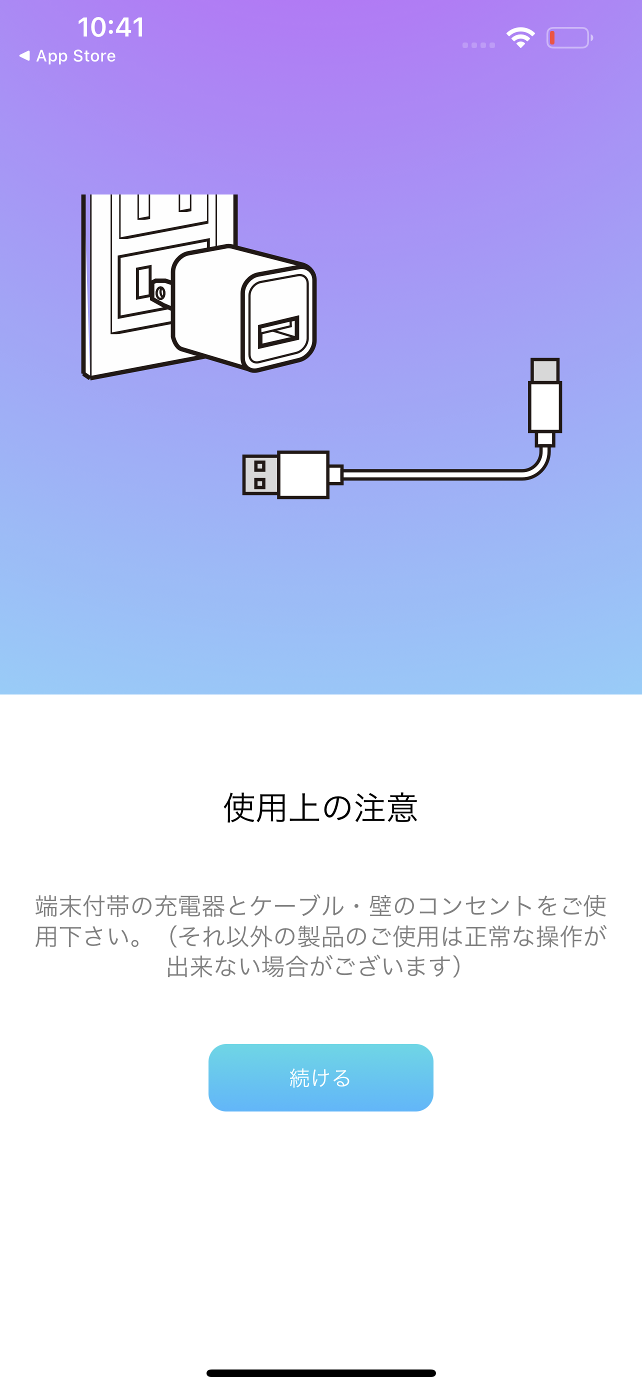 チュートリアル接続画像.PNG