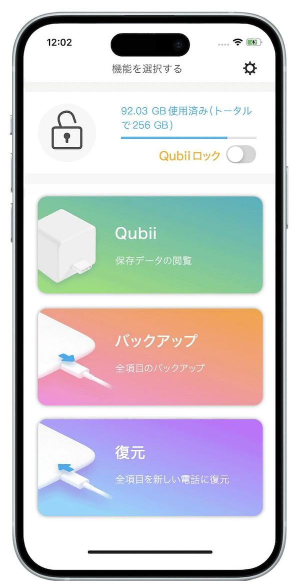 ホーム画面.png