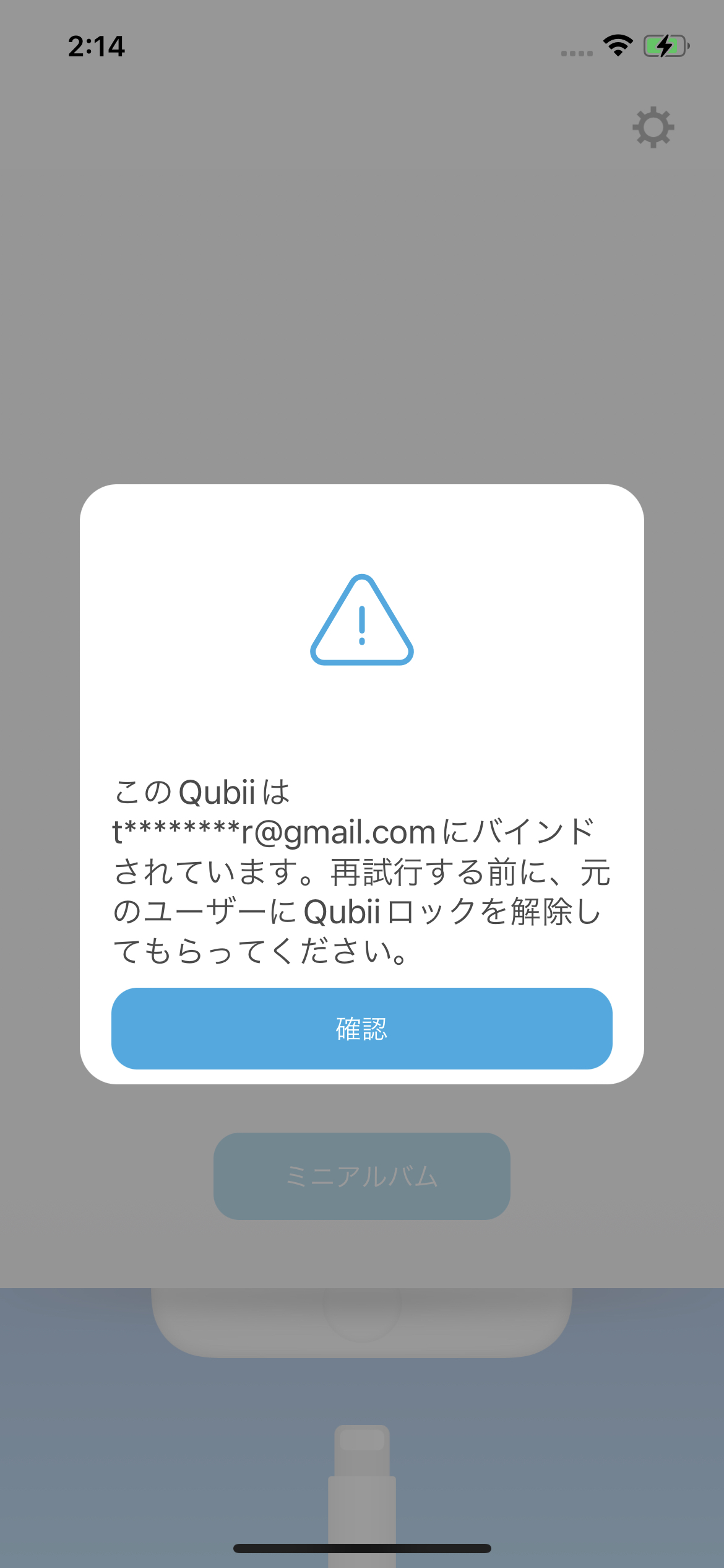 ロック中他のスマホへ繋いだら.jpeg