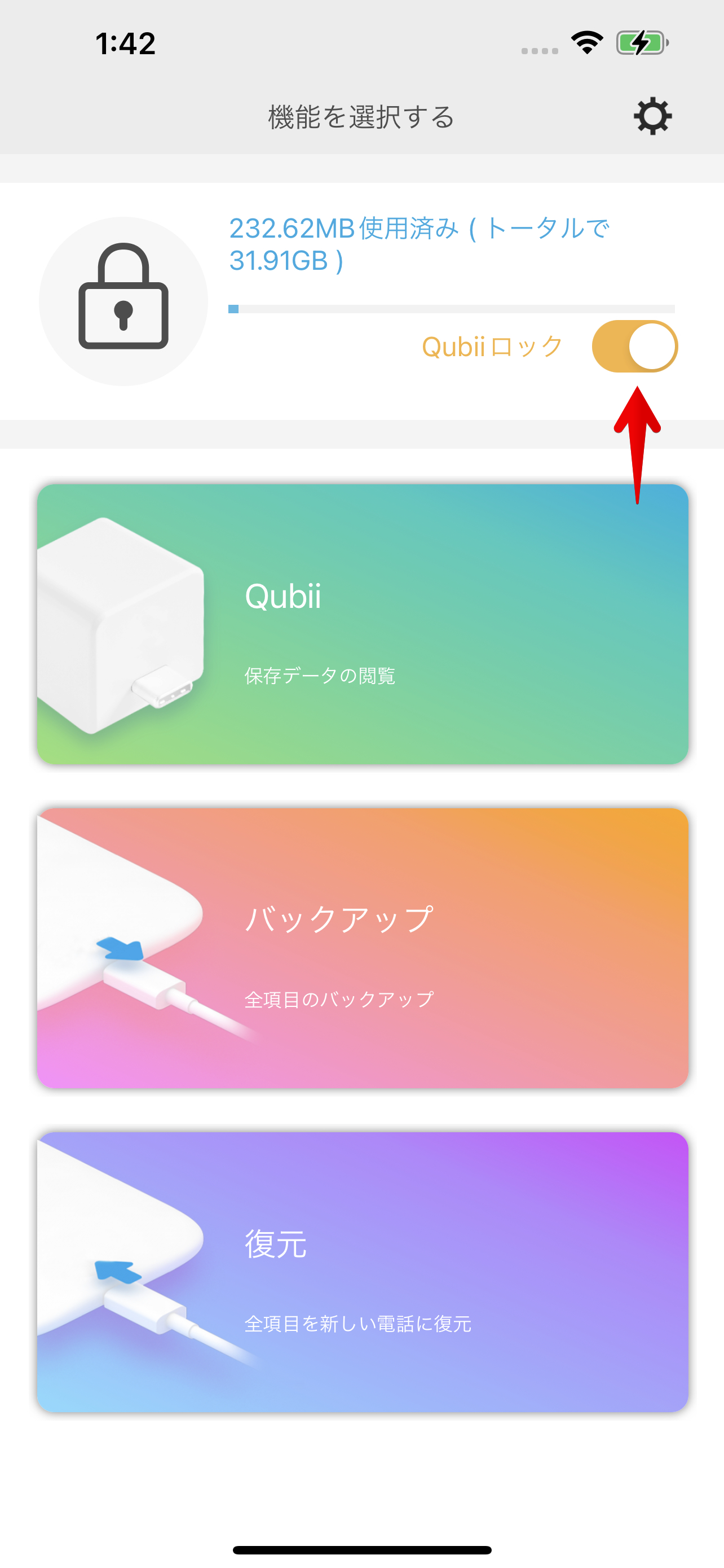 ロック後の画面1.png