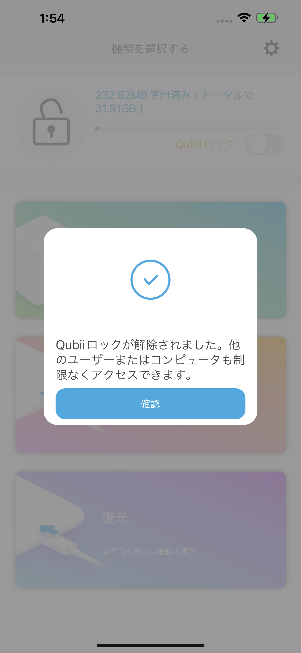 EXロック解除後.jpeg