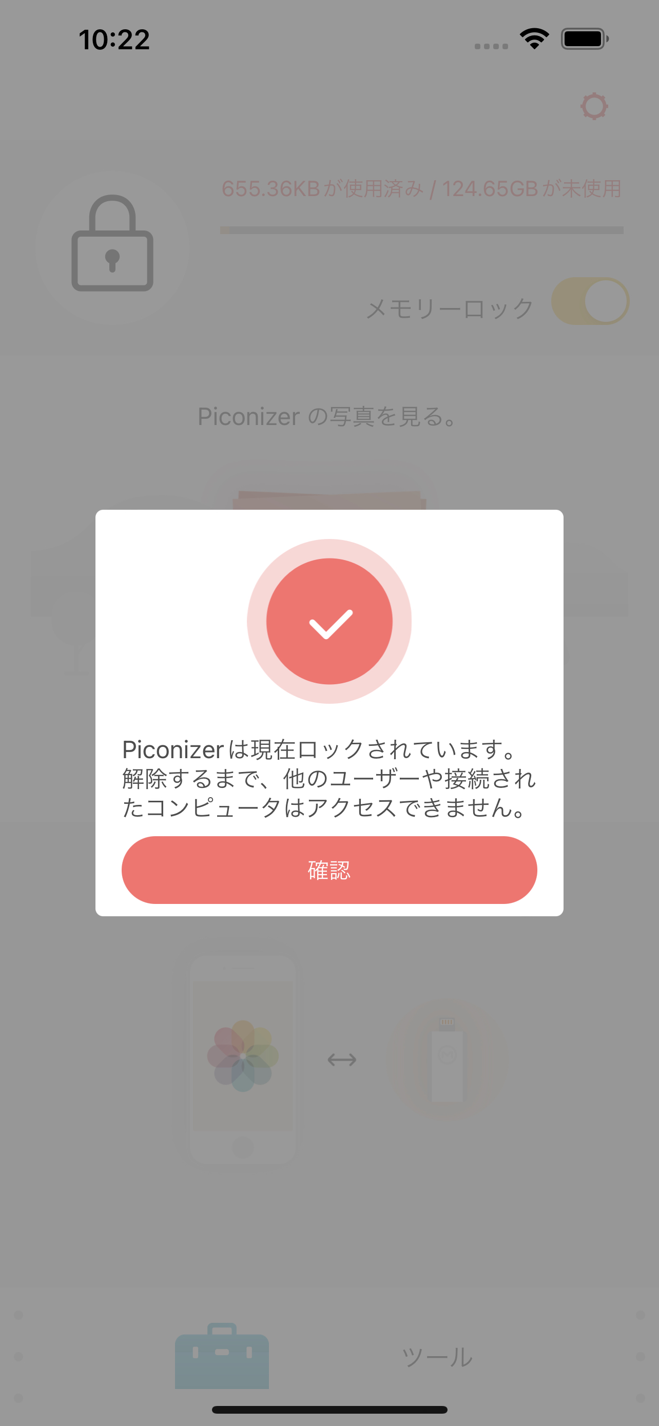  P4ロック後.jpeg