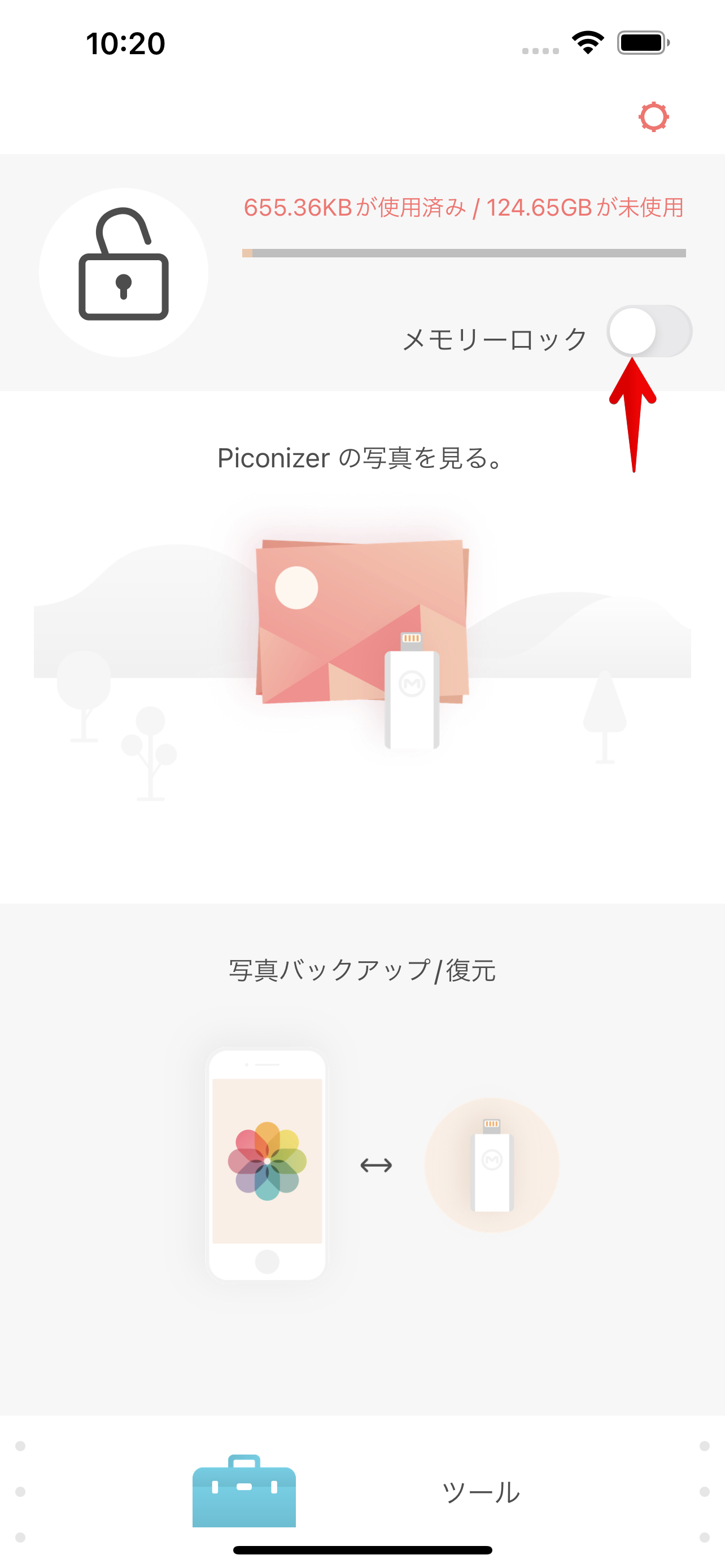  P4ロックのコピー.png
