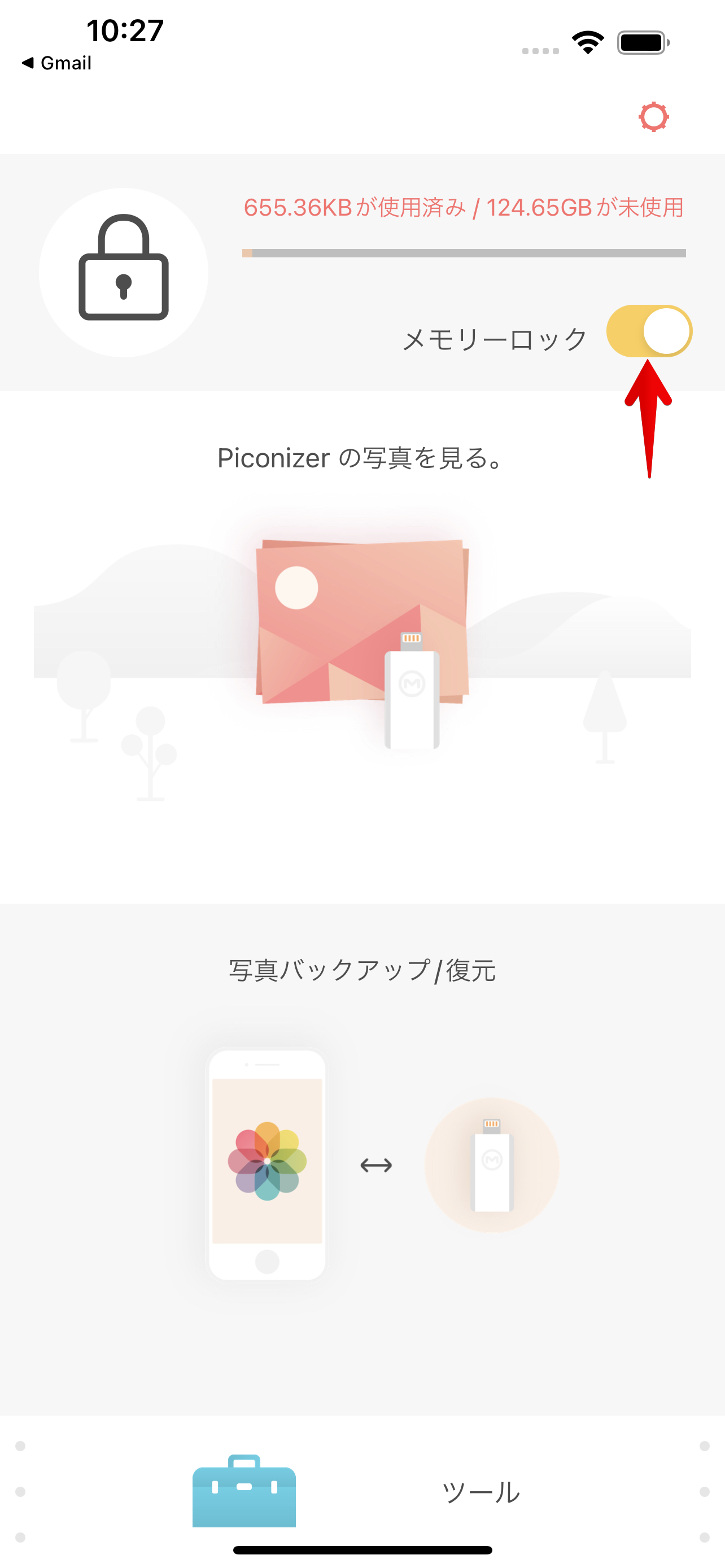 P４ロック画面のコピー.png