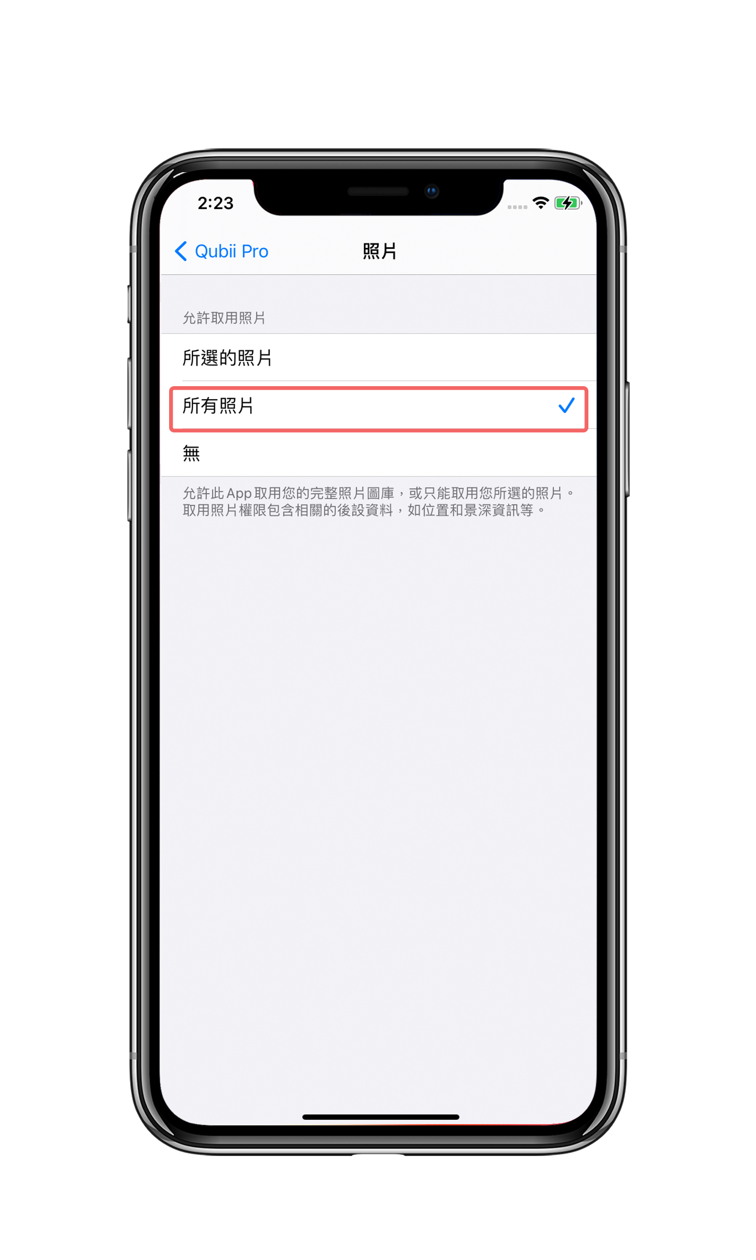 QubiiApp___5.png