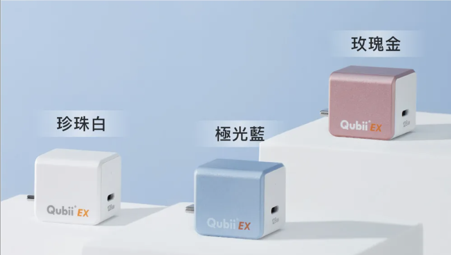 Qubii EX01-24 16-38-08.png