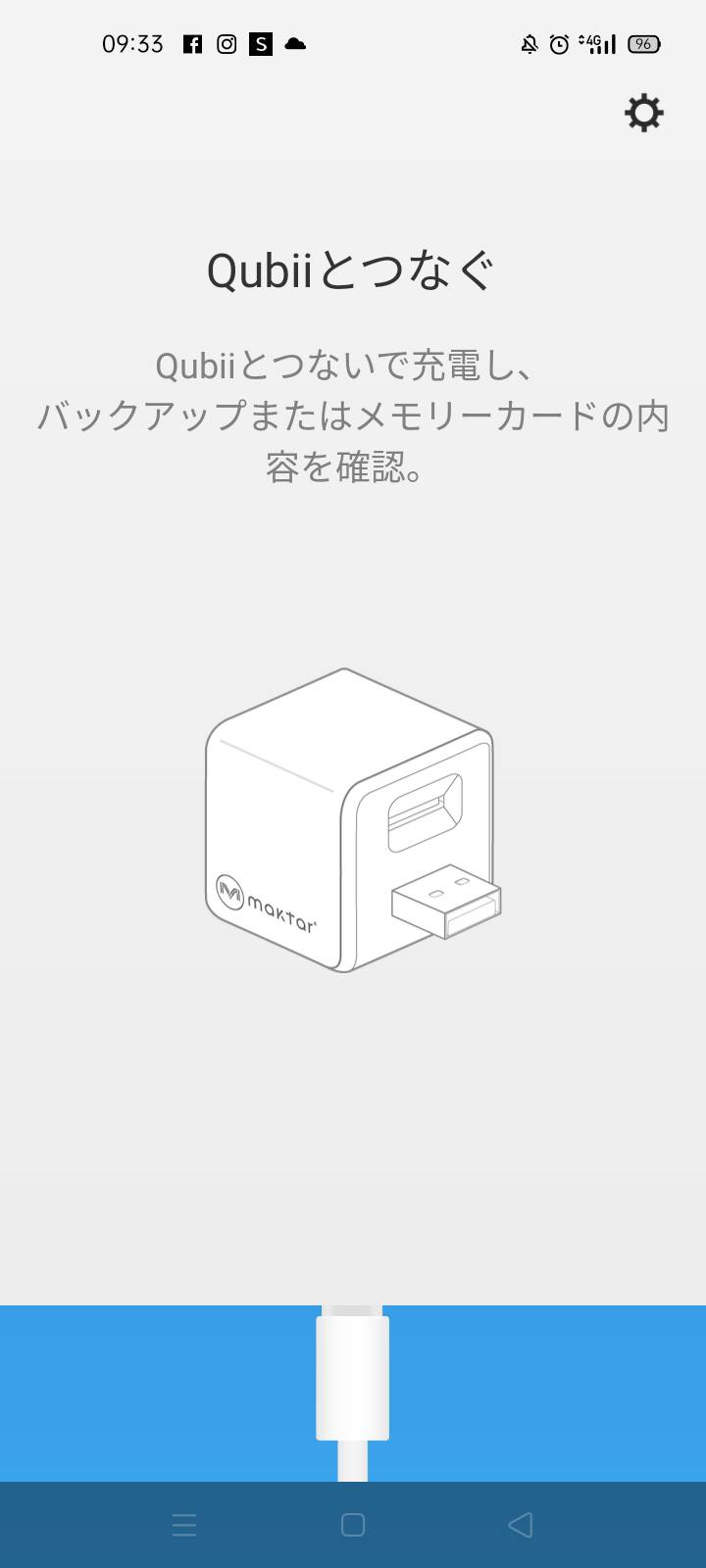 Qubiiとつなぐ.jpg