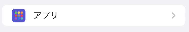 スクリーンショット 2024-09-13 午前11.22.36.png