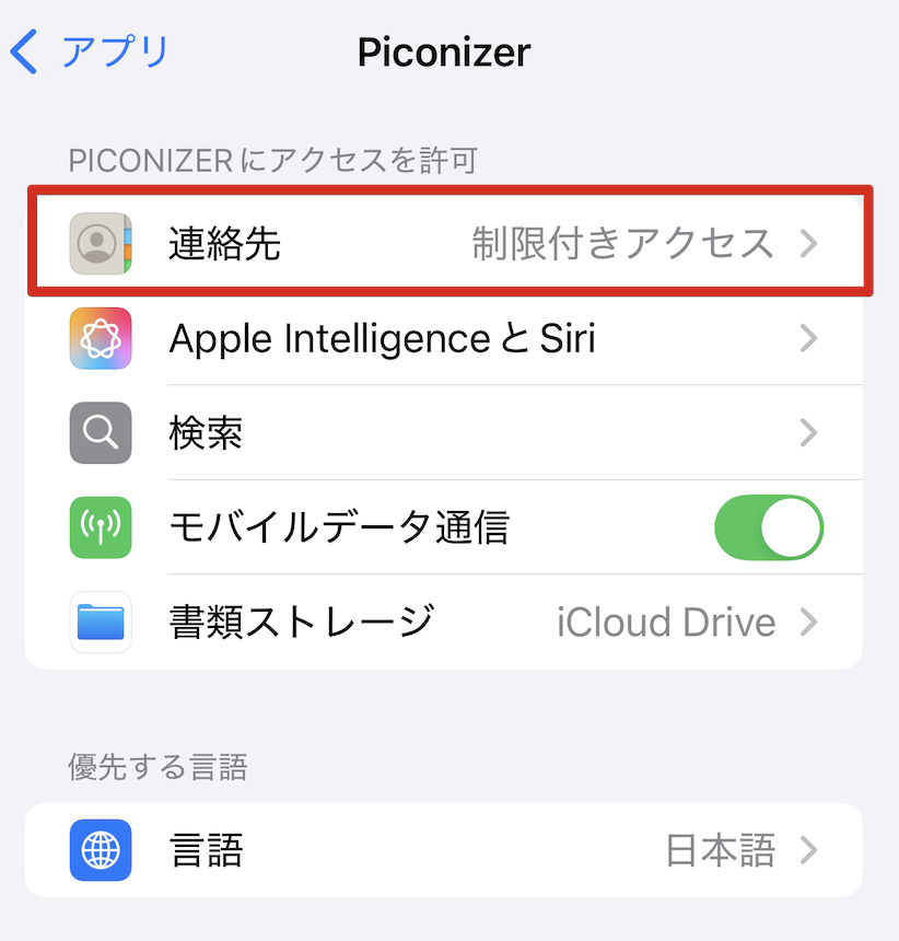 スクリーンショット 2024-09-13 午後3.05.11.png