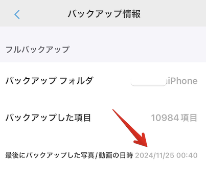 スクリーンショット 2025-01-01 午後6.56.52.png