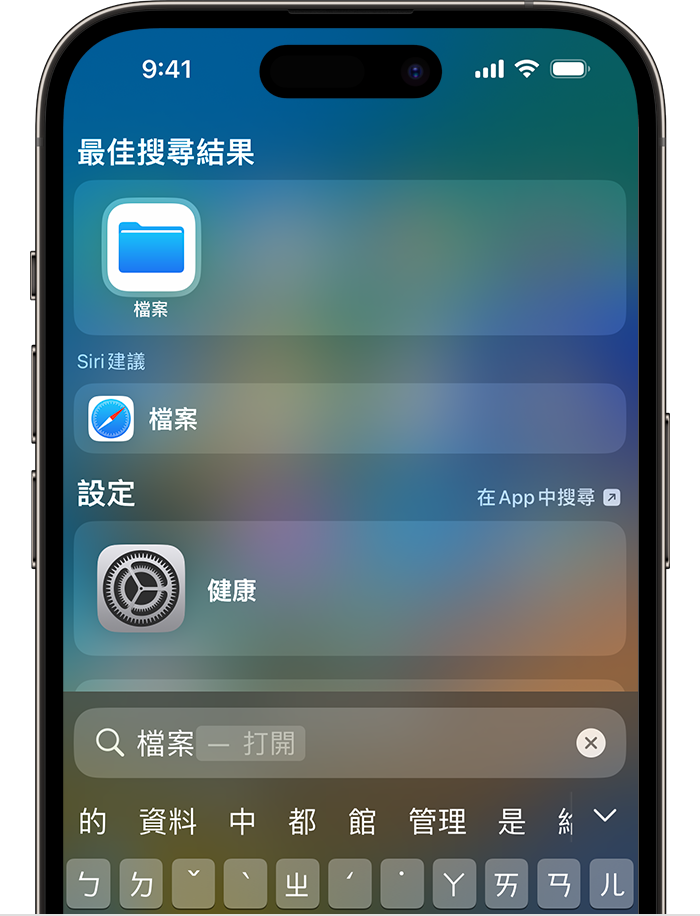 搜尋檔案APP.png