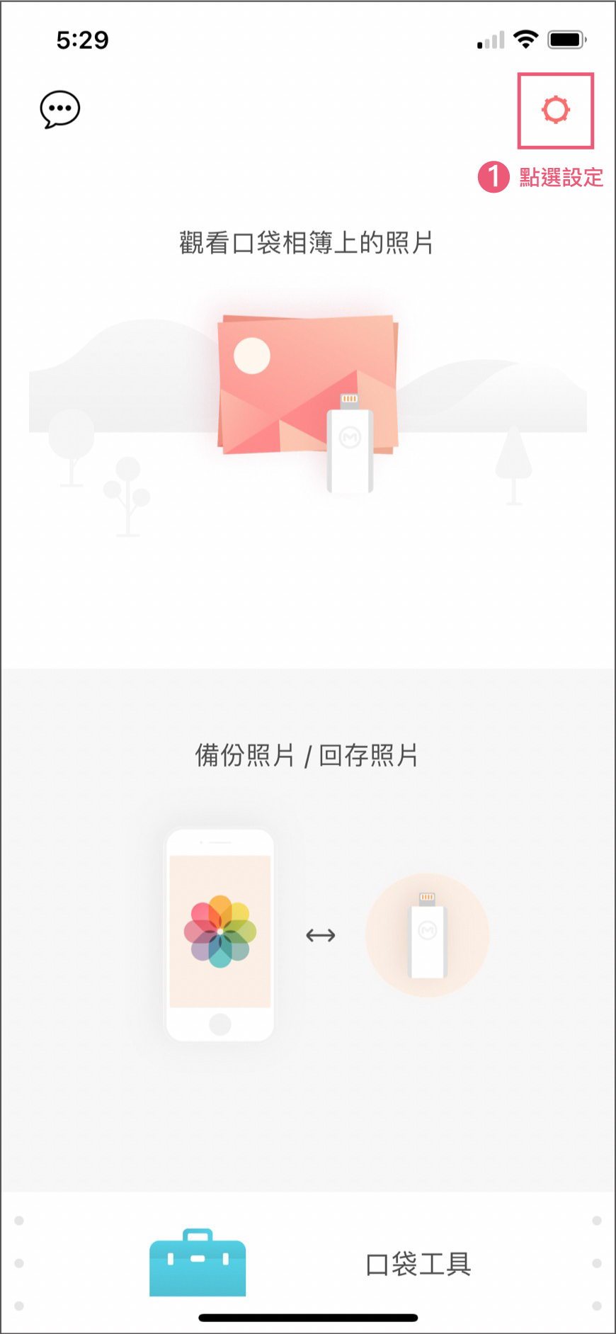 icloud-step1.jpg