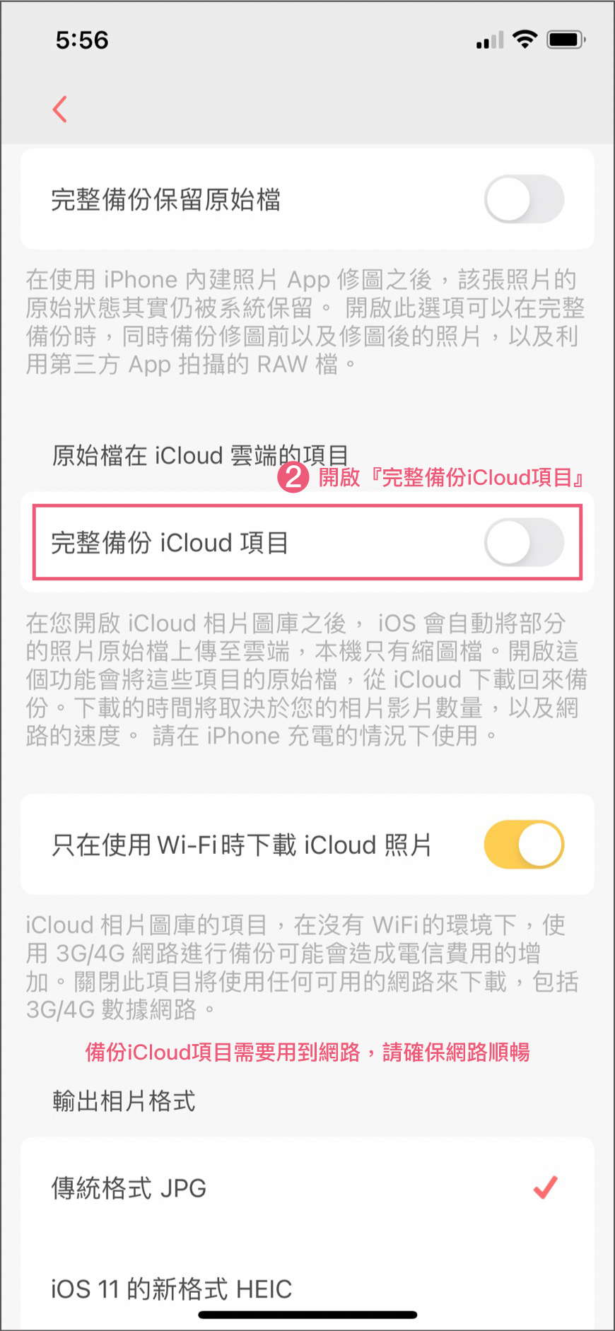 icloud-step2.jpg