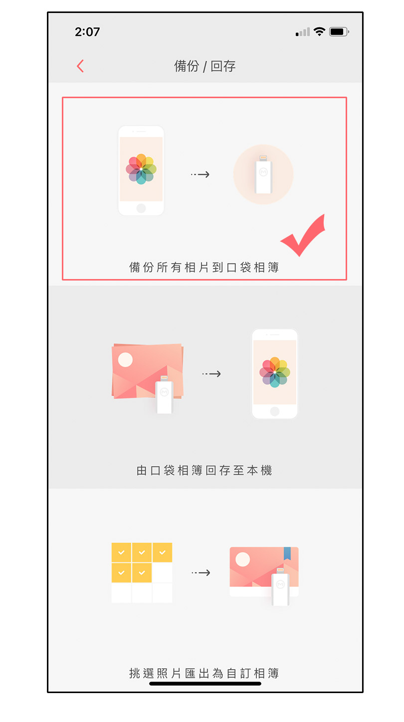 p3_app_bk.jpg
