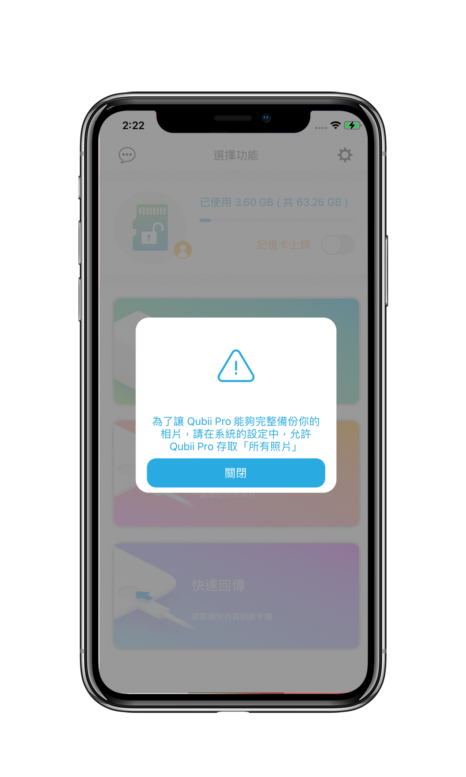 Qubii_App____2.png