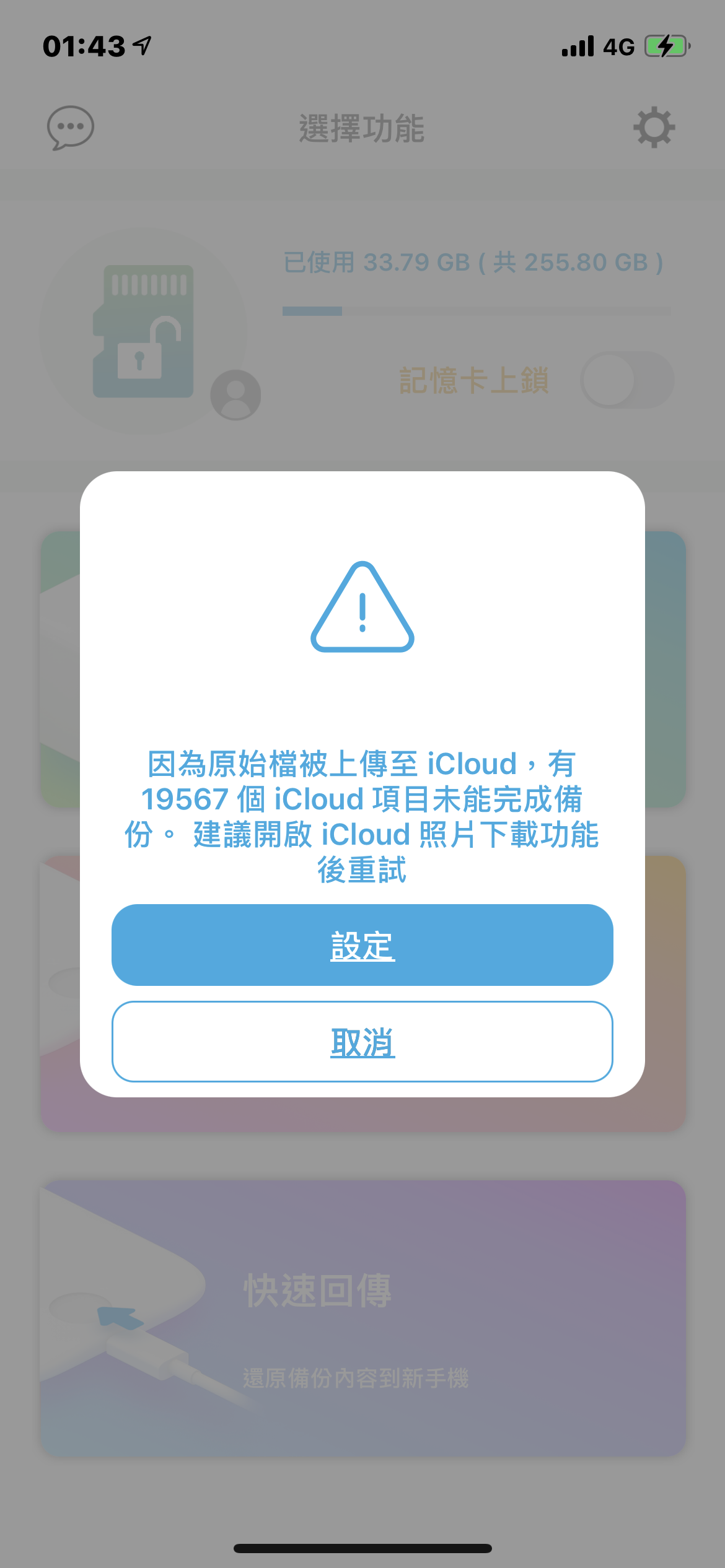 ED4751B2-4C6E-4A41-87E4-55AB027F0BC2_L0_001.png