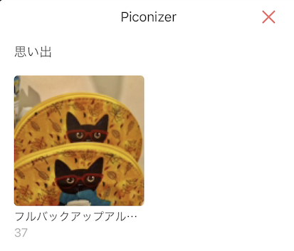 スクリーンショット 2025-03-25 午前11.42.03.png