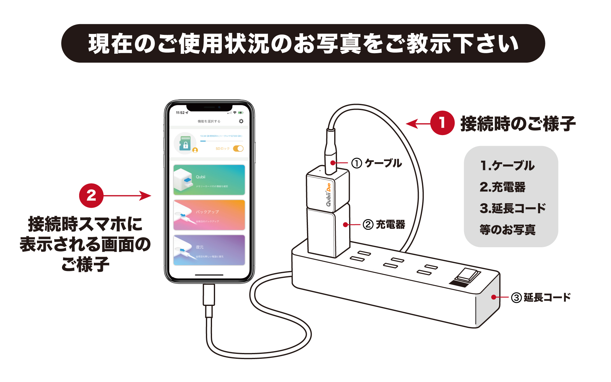 延長線和手機app_工作區域 1.jpg