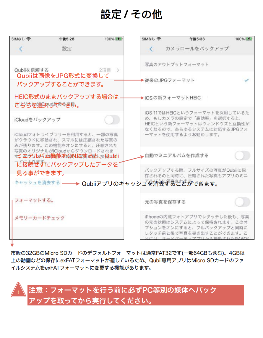 設定_その他.png