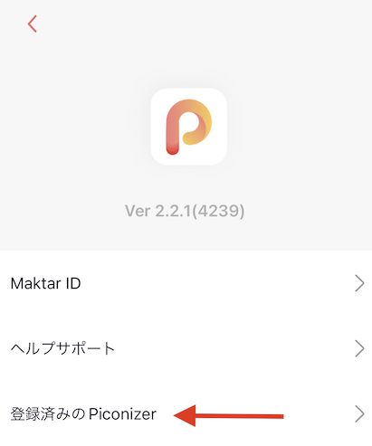 スクリーンショット 2025-10-29 午前9.45.02.png
