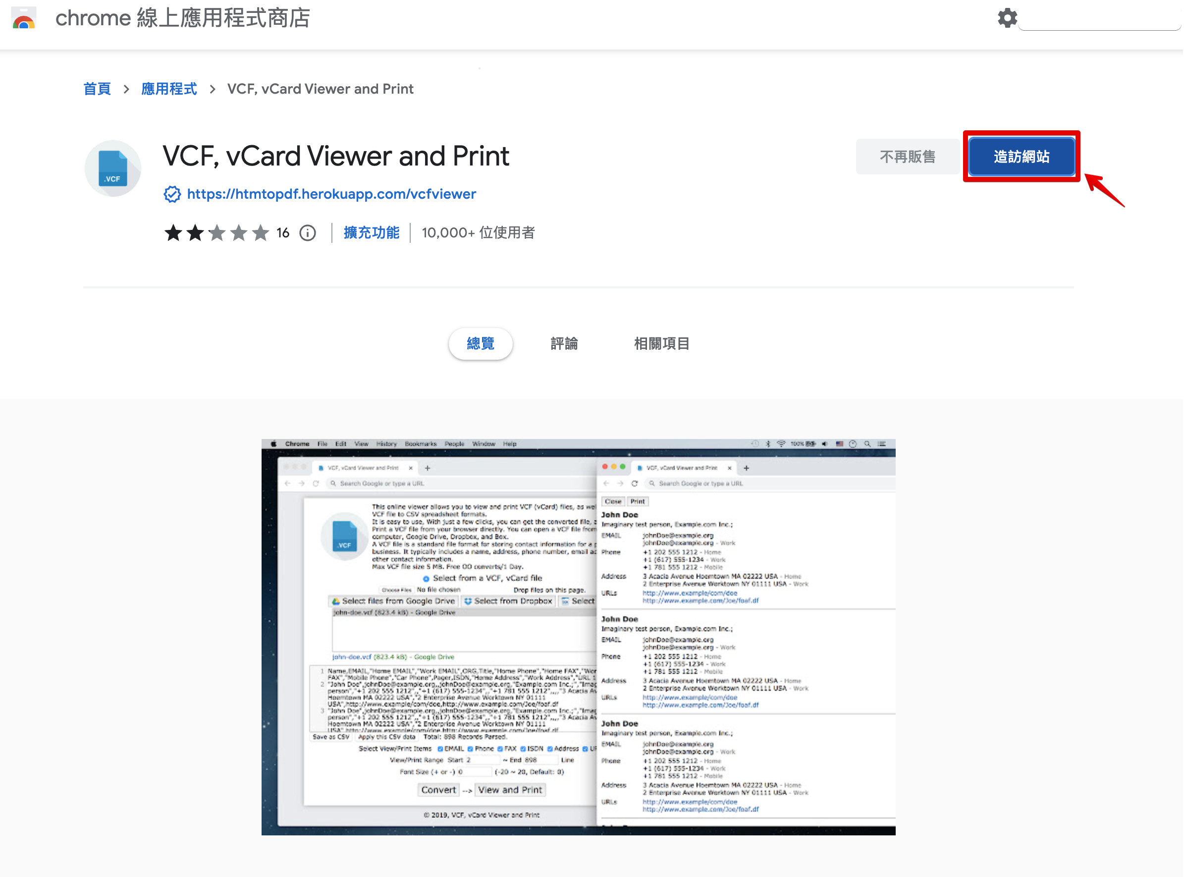 Monosnap_VCF__vCard_Viewer_and_Print_-_Chrome__________2022-08-11_16-27-23.png